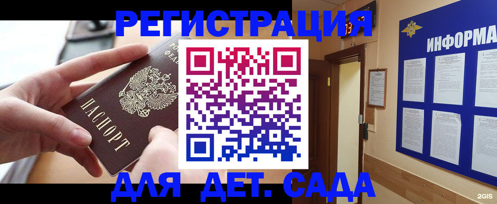 найти адрес прописки в Отрадном